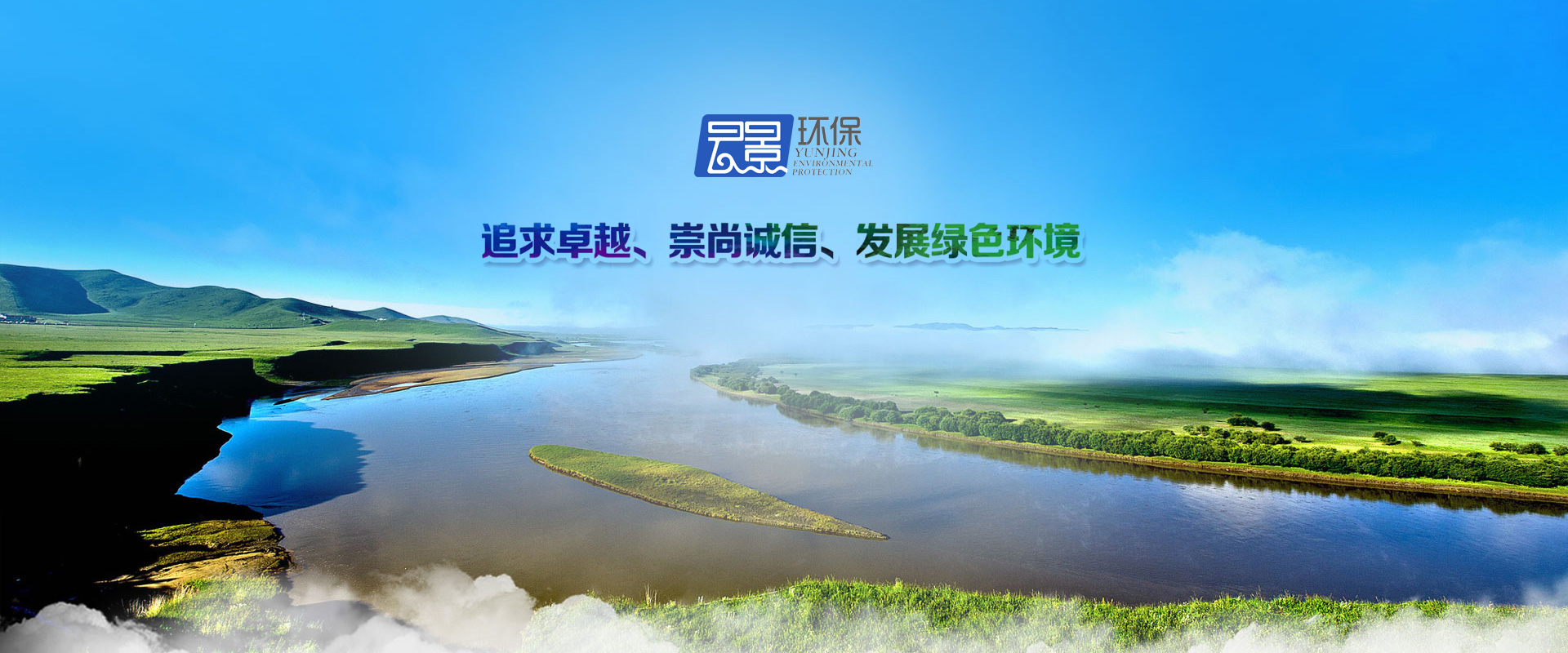 扬州云景环保科技有限公司